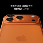 apple 애플 아이폰 17 프로 자급제 256GB, 딥 블루 내장메모리 256GB